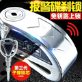 DISC LOCK WITH ALARM -