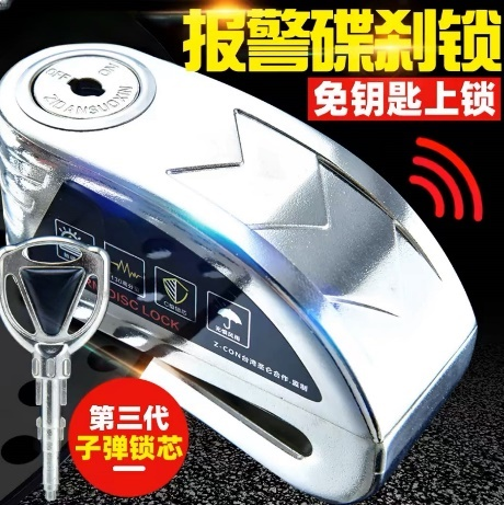 DISC LOCK WITH ALARM -